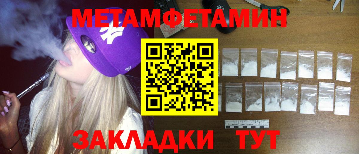 Советский  Amphetamine 97%  Вход с VPN 
