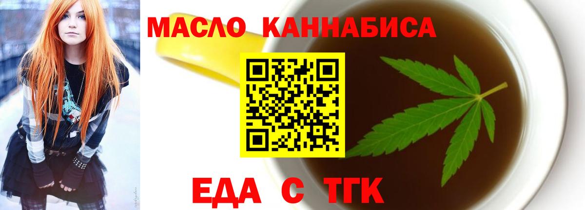 Советский  Еда ТГК конопля  Вход с VPN 