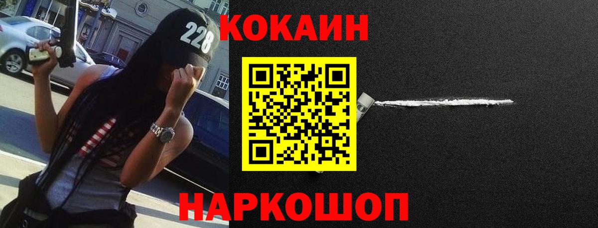 COCAIN 98%  Cocaine Fish Scale  КОКАИН  Советский  Вход с VPN 