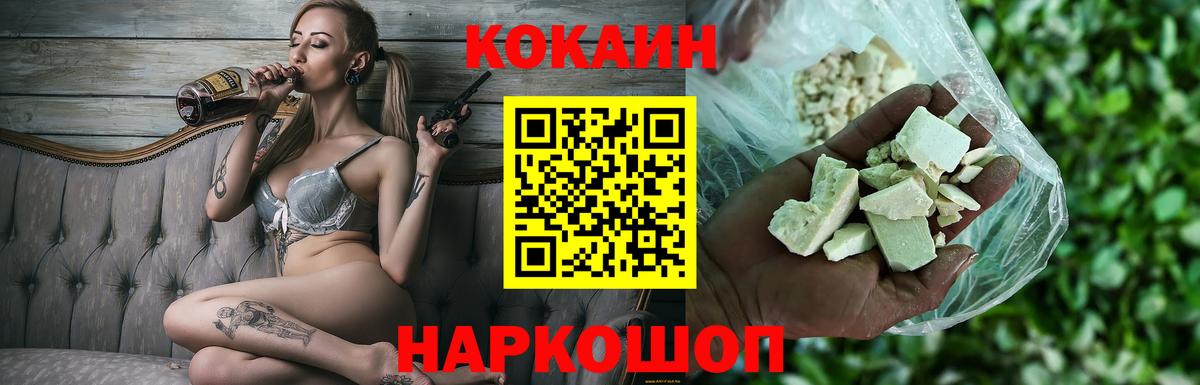 COCAIN VHQ Советский