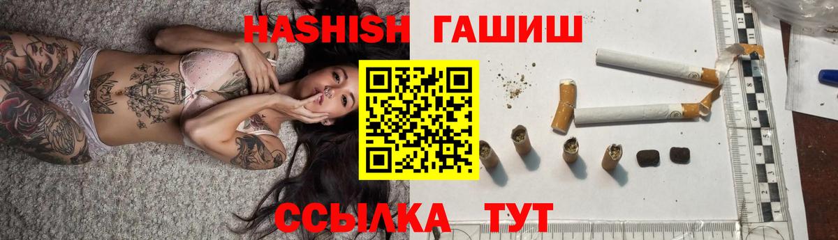 Гашиш гашик Советский