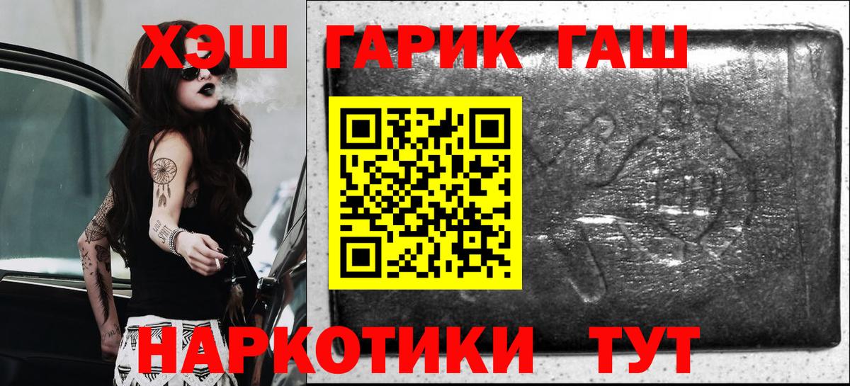 ГАШ  Вход с VPN  Советский  Гашиш индика сатива  Гашиш гарик 