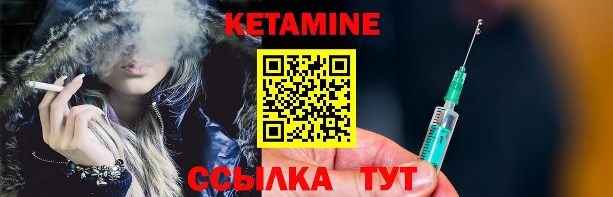 Кетамин ketamine  Вход с VPN  Советский  КЕТАМИН ketamine 
