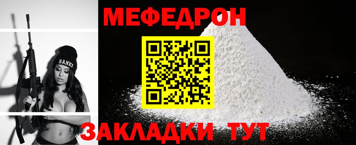 Меф кристаллы Советский
