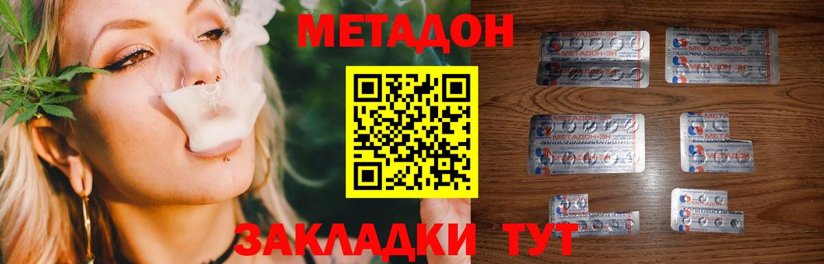 Метадон белоснежный  Вход с VPN  Советский  МЕТАДОН белоснежный 