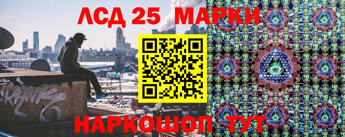 Марки N-bome 1,5мг Советский