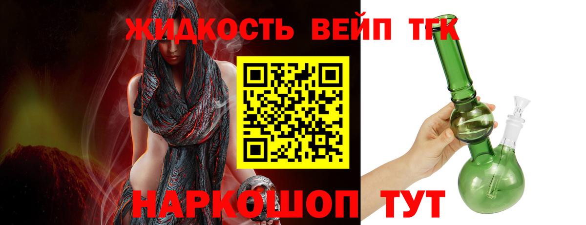 Советский  Дистиллят ТГК жижа  Дистиллят ТГК THC oil  Вход с VPN 