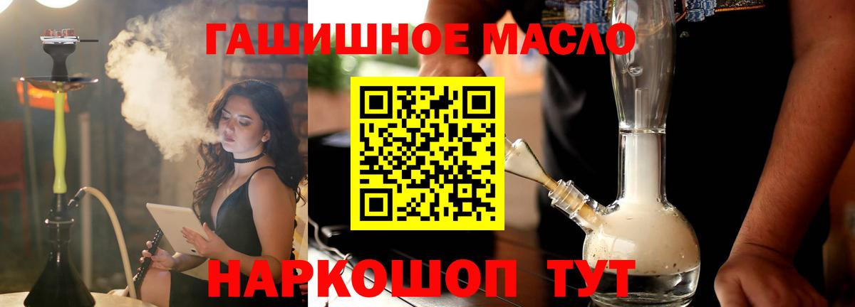 ТГК вейп с тгк Советский