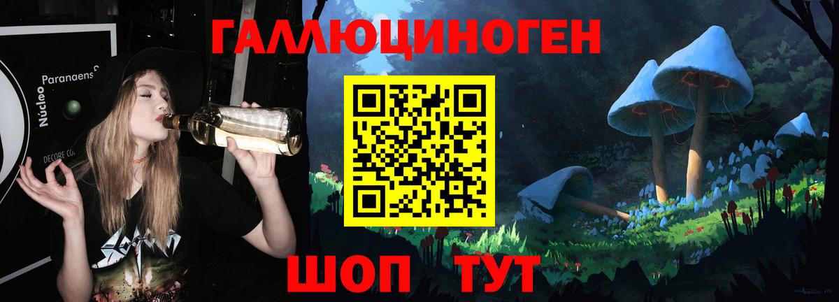 Советский  Галлюциногенные грибы Magic Shrooms  Вход с VPN 