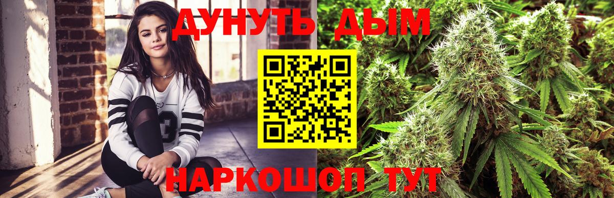 Бошки марихуана марихуана  Вход с VPN  Конопля AK-47  Конопля тримм  Шишки марихуана планчик  Советский 
